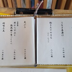 うなぎ亭 友栄 - メニュー2021/12