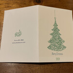 Terroir愛と胃袋 - クリスマス特別メニューの紙