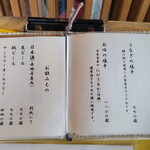 うなぎ亭 友栄 - メニュー2021/12