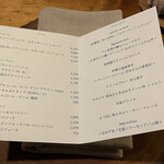 Terroir愛と胃袋 - クリスマス特別メニュー