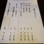 うなぎ亭 友栄 - メニュー2021/12