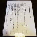 うなぎ亭 友栄 - メニュー2021/12