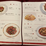 中国料理　桃苑 - 