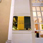 ガストロノミー ジョエル・ロブション - 