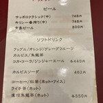 中国料理　桃苑 - 