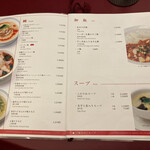 中国料理　桃苑 - 