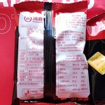 海底撈火鍋 - 裏面は海底火鍋オリジナルクリスピーらしい