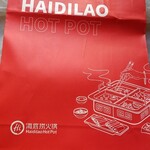 海底撈火鍋 - 持ち帰りの土産