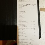 海底撈火鍋 - 会計伝票