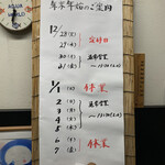 らー麺　Do・Ni・Bo - 年末年始の営業日〜✨✨✨