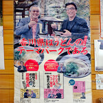 手打ちうどん ぶれーど・う - 