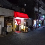 春日飯店 - 