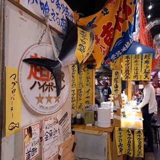 マグロパーラー_2