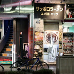 Sapporo Ramen Ezo Men Rokku - 久しぶりのエゾ麺ロック
