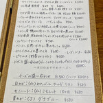 ビストロ ティアボ - 