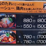 チャーシュー専門店 たけひろ - 