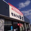 浜堂 高松三谷店