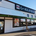 幸楽苑 - お店です