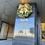 中国料理 眺遊楼(横浜ベイコート倶楽部 ホテル＆スパリゾート) - 