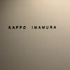 Kappou Imamura - 