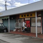 福龍飯店 - 