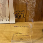 彩色ラーメン きんせい総本家 夢風 - 