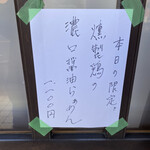 彩色ラーメン きんせい総本家 夢風 - 