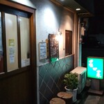 若か菜 - 