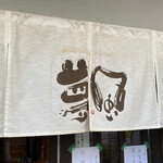 彩色ラーメン きんせい総本家 夢風 - 