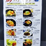 韓国家庭料理店 ハナ - 