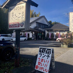 きたこま - 茂原街道沿いにお店はあります。