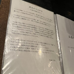 軽井沢 川上庵 - 