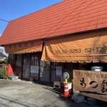 弥吉精肉店 - お肉屋さんの店舗