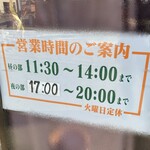 弥吉精肉店 - お肉屋さんの営業時間と定休日