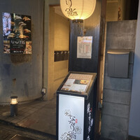 ながり鮨 - 