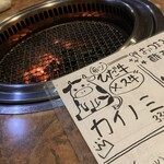 炭火焼肉　じもんじゅ - 