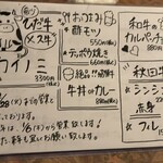 炭火焼肉　じもんじゅ - 