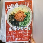 中国料理 豊龍園 - 