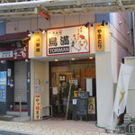 Yakitori Toriman - 