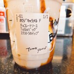 スターバックスコーヒー - 