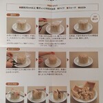 崎陽軒本店ショップ - 調理説明書付