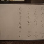 大衆酒場　ふくろ - 