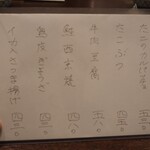 大衆酒場　ふくろ - 