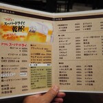 大衆酒場　ふくろ - 