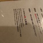 ひつまぶし 花岡 - 