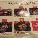 ひつまぶし 花岡 - 