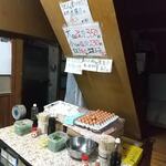 須崎食料品店 - 