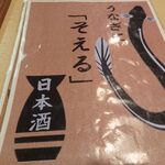 ひつまぶし 花岡 - 