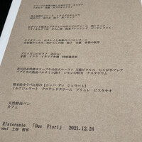 リストランテ ドゥエ フィオーリ - 