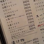 ほるもん倶楽部 あじくら - 